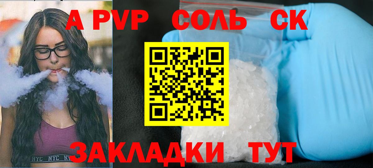 Alpha PVP  A-PVP VHQ  Вход с VPN  Альфа ПВП крисы CK  Alpha PVP крисы CK  Екатеринбург 