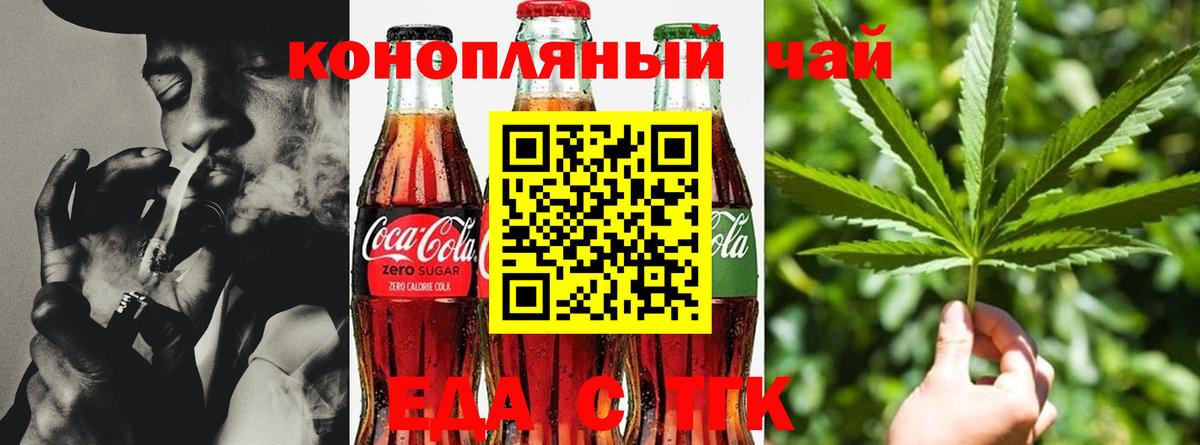 Екатеринбург  Cannafood конопля  Вход с VPN 