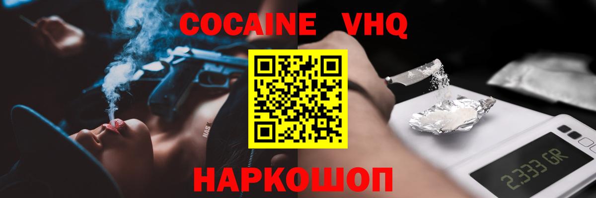 Cocaine Перу  COCAIN VHQ  Cocaine  Вход с VPN  Екатеринбург 