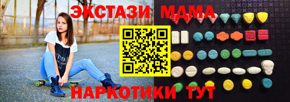 Ecstasy  Вход с VPN  Екатеринбург  ЭКСТАЗИ DUBAI  Ecstasy DUBAI 