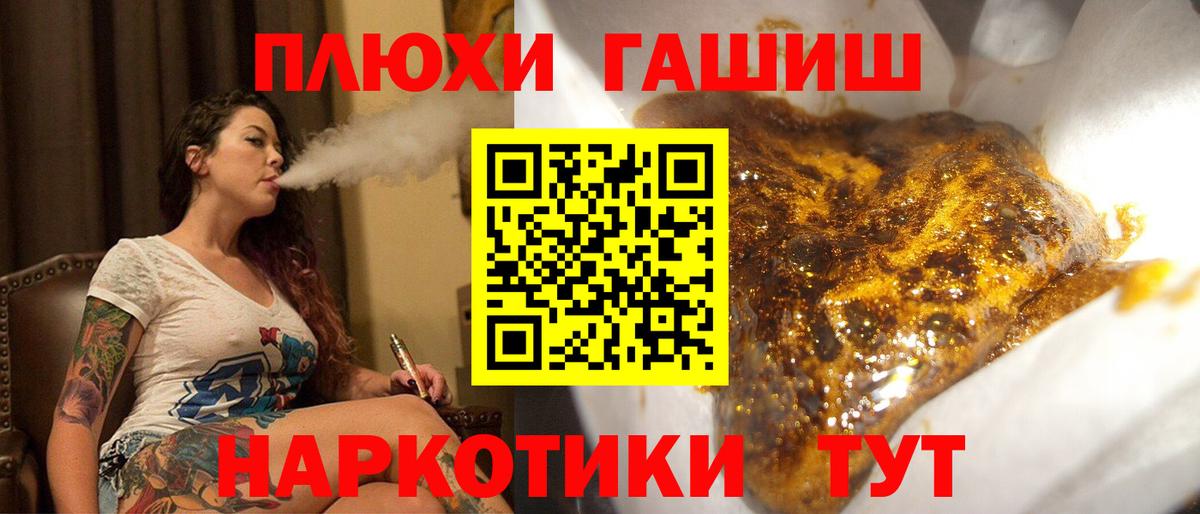 ГАШИШ гашик Екатеринбург