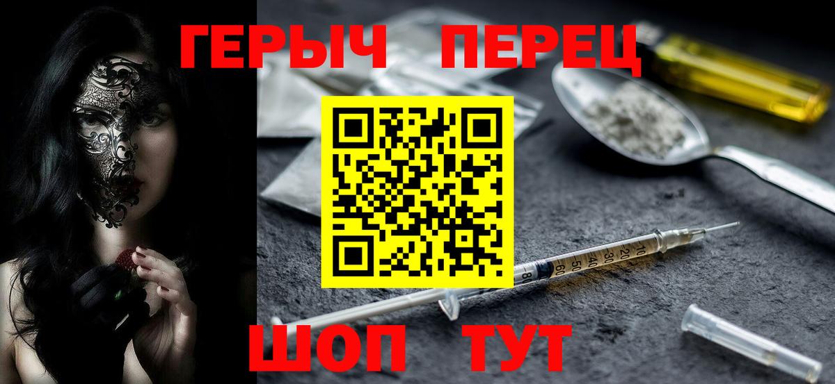 Екатеринбург  ГЕРОИН VHQ  Вход с VPN 