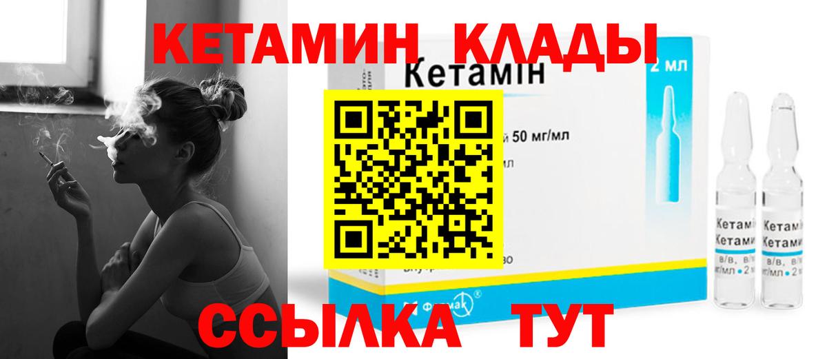 Екатеринбург  КЕТАМИН ketamine  Вход с VPN  Кетамин ketamine 