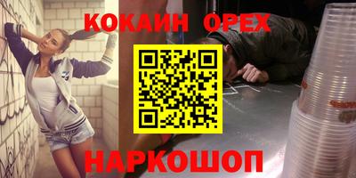 бутират Балашиха