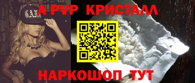 Альфа ПВП Балахна