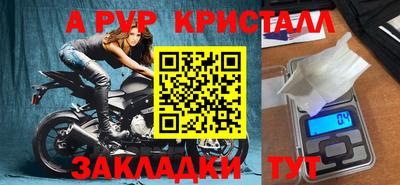 Альфа ПВП Балахна