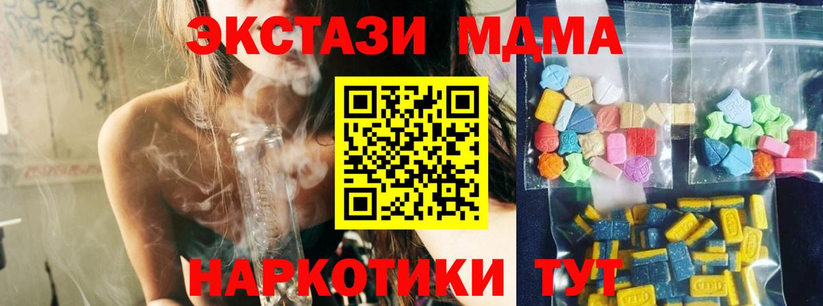MDMA VHQ  MDMA кристаллы  MDMA  Вход с VPN  Екатеринбург 