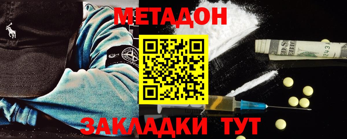 Метадон methadone  Вход с VPN  гидра вход  МЕТАДОН белоснежный  Екатеринбург 