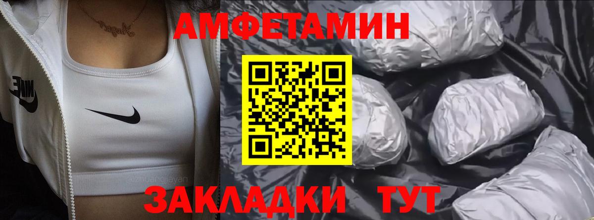 МЕТАМФЕТАМИН мет Екатеринбург