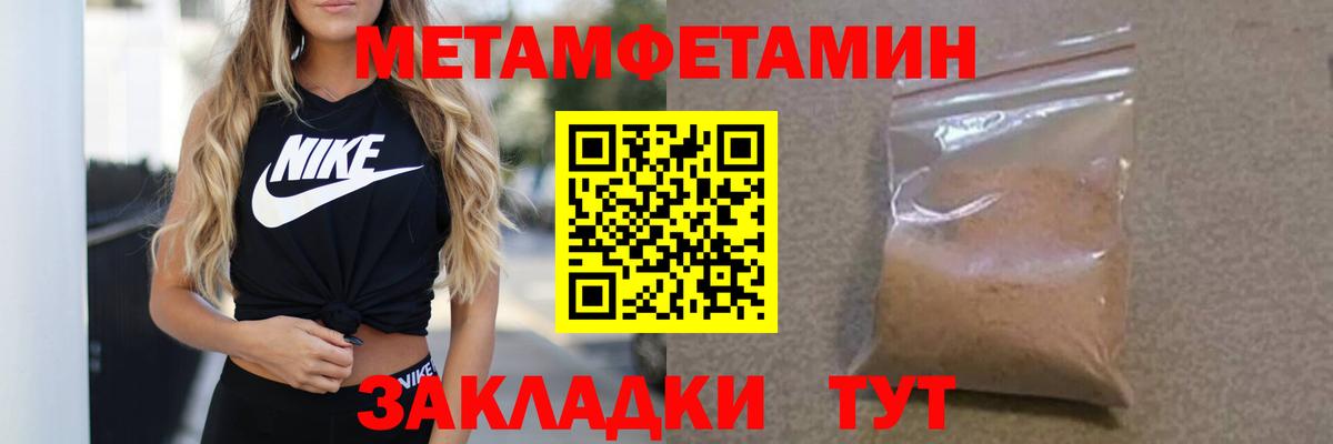 Первитин  МЕТАМФЕТАМИН кристалл  Вход с VPN  Екатеринбург  МЕТАМФЕТАМИН кристалл 