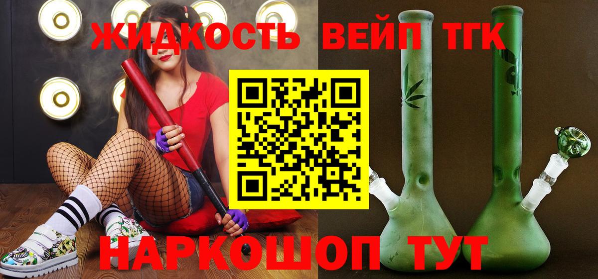 ТГК вейп Екатеринбург